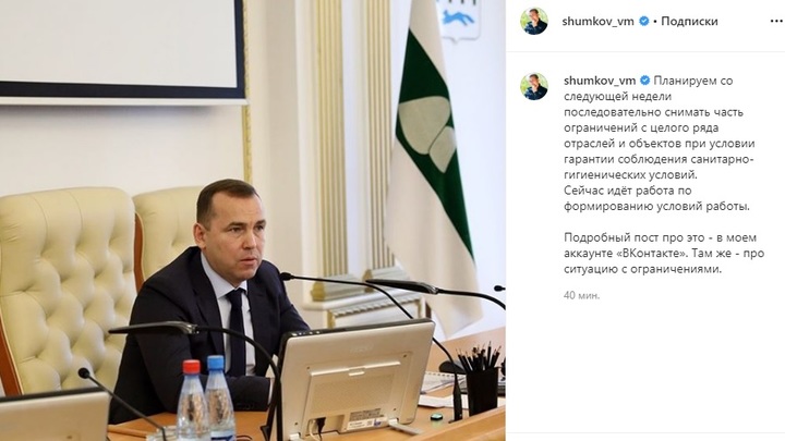 Вадим Шумков пообещал бизнесу Зауралья ослабить карантин