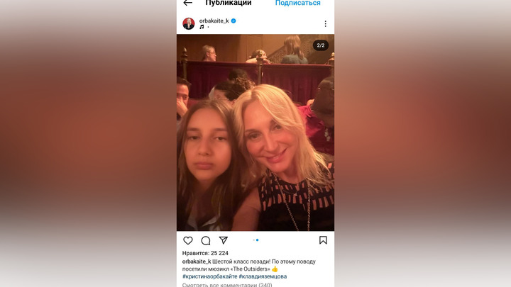 Как две капли: Кристина Орбакайте показала фото своей 12-летней дочери
