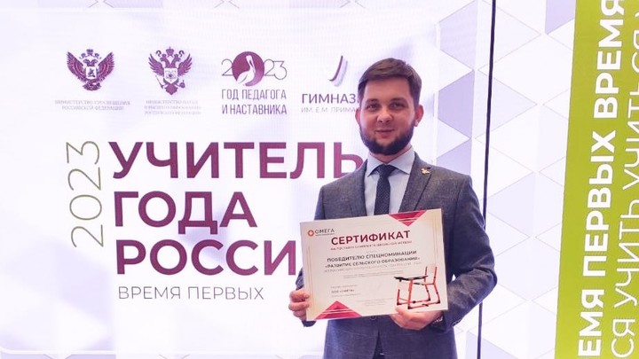 Дмитрий Лебедев из Ивановской области победил в конкурсе «Учитель года России – 2023»
