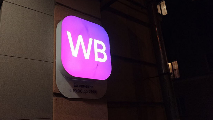 Русский автомобильный бренд Xcity начали продавать на Wildberries