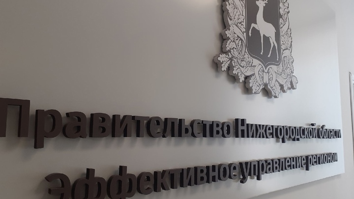 Стало известно имя и.о. министра энергетики и ЖКХ Нижегородской области