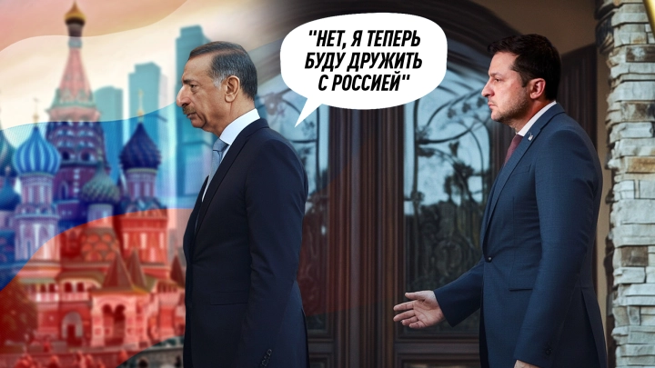 Хитрость Алиева: После хамства в адрес Москвы - тишь да гладь. Даже на 9 Мая приедет. Почему?