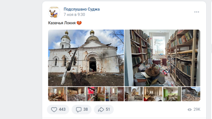 ВСУ обстреляли храм Дмитрия Солунского в курском приграничье