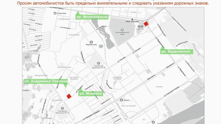 Ещё две улицы перекроют в Автозаводском районе для ремонта трамвайных путей