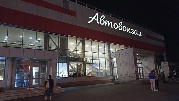 В Новокузнецке собираются отремонтировать автовокзал
