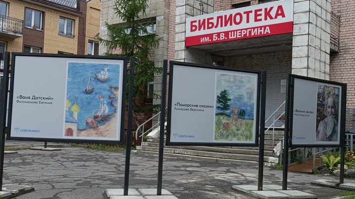 Перед Соломбальской библиотекой открылась выставка, посвященная творчеству Бориса Шергина