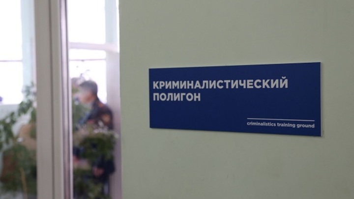 Нехорошая квартира: в Самарском университете открыли криминалистический полигон