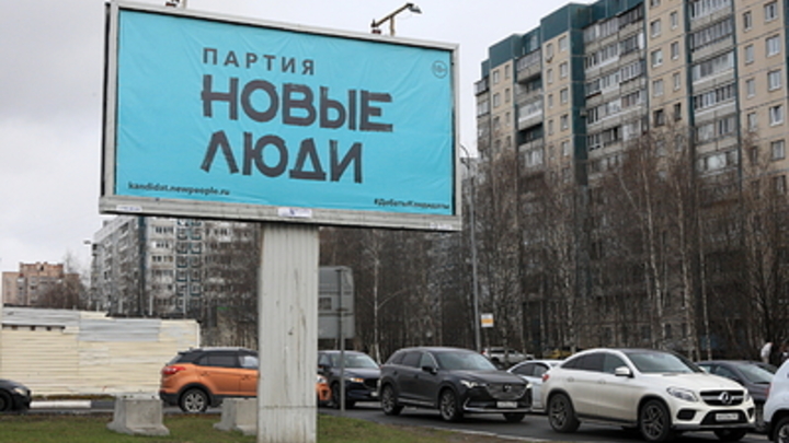 Партия «Новые люди» представила в Новосибирске законопроект о прямых выборах мэров