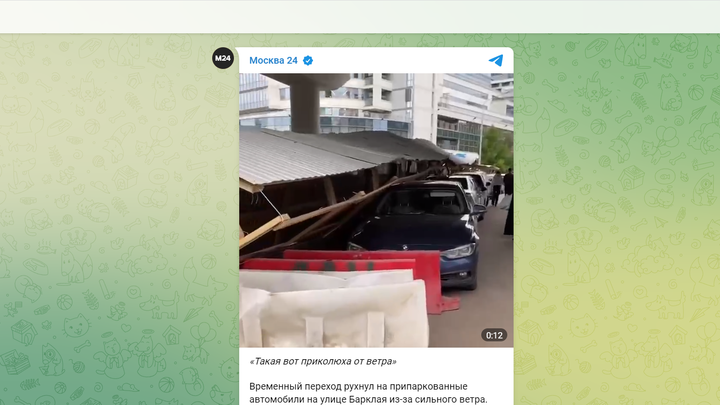 Временный переход из-за сильного ветра рухнул на семь припаркованных автомобилей в Москве