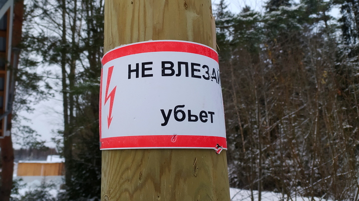 Ребенка в Перми ударило током на остановке, когда он решил посмотреть расписание