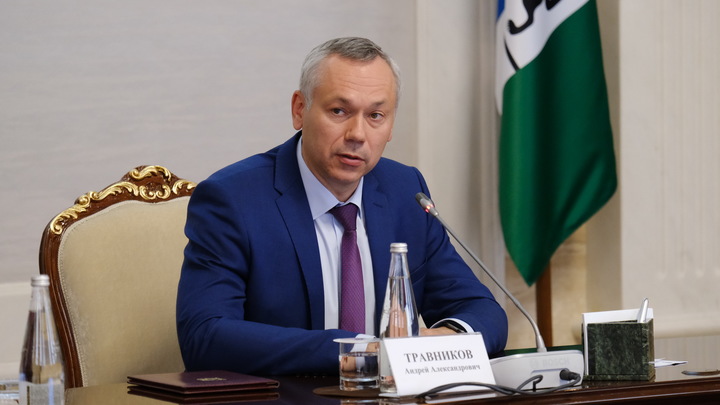 Губернатор Андрей Травников отчитался о доходах за 2020 год