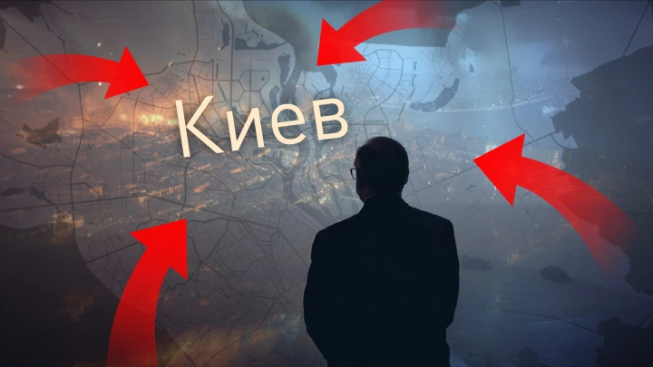 В Киеве тайно заговорили о сдаче города. Россия берёт столицу? Онуфриенко даже назвал способ В Киеве тайно заговорили о сдаче города. Россия берёт столицу? Онуфриенко даже назвал способ