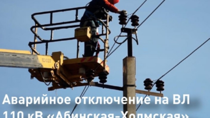 В Краснодарском крае устранили аварию, оставившую без света почти 70 тысяч человек