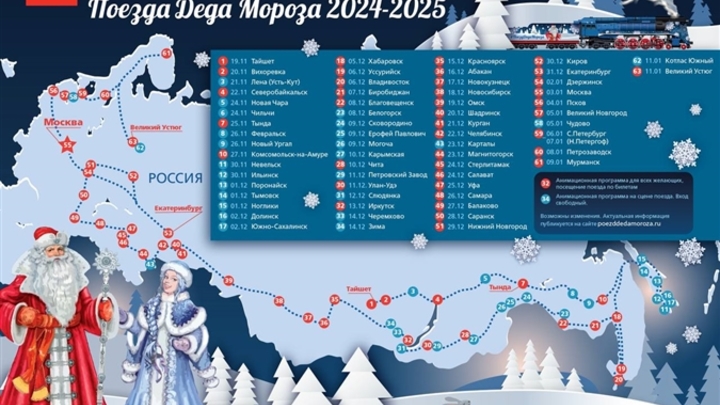 Дед Мороз приедет в Самару 26 декабря