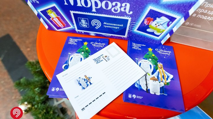 Москвичи могут отправить письмо Деду Морозу прямо в метро