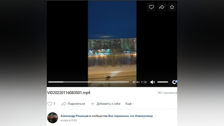 Странное явление в небе Новокузнецка заметил местный житель