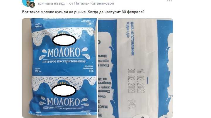 Молоко с бесконечным сроком годности нашли в продаже кузбассовцы