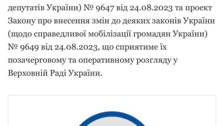 Петиция о мобилизации чиновников в ВСУ набрала необходимое для рассмотрения число голосов