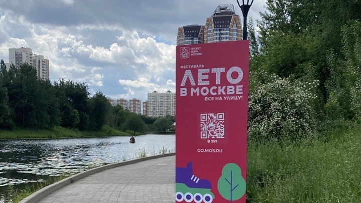 Как организаторам мероприятий Лета в Москве. Все на улицу! получить помощь города