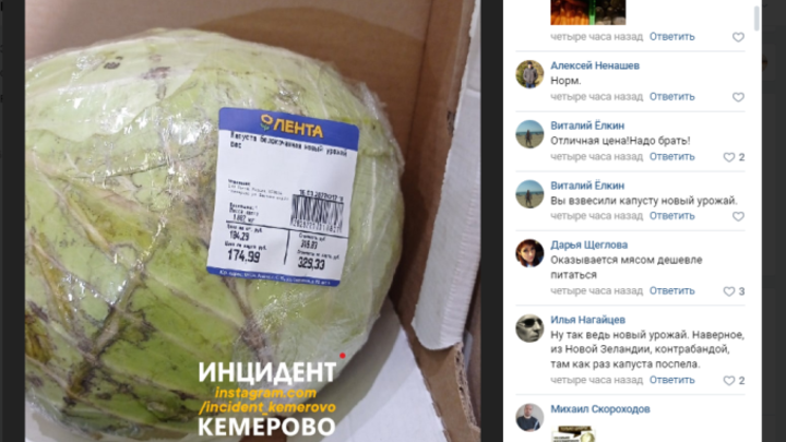 В Кемерове цена за килограмм капусты почти достигла 200 рублей