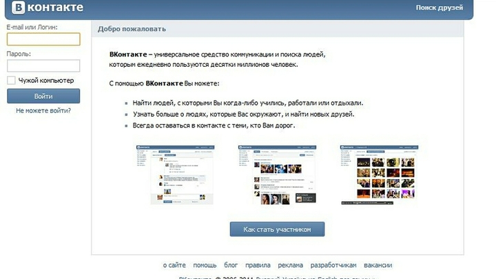 В полицию за пост во «ВКонтакте»: 18-летний парень попал в отделение за розжиг ненависти к РФ