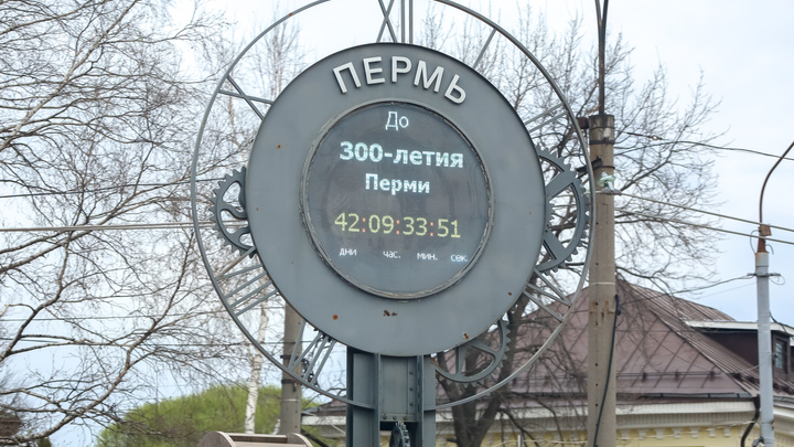 В Перми в День города пропал 46-летний мужчина