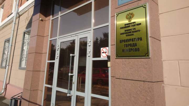 Предприниматель из Кузбасса незаконно получил 1,5 миллиона рублей при реализации нацпроекта