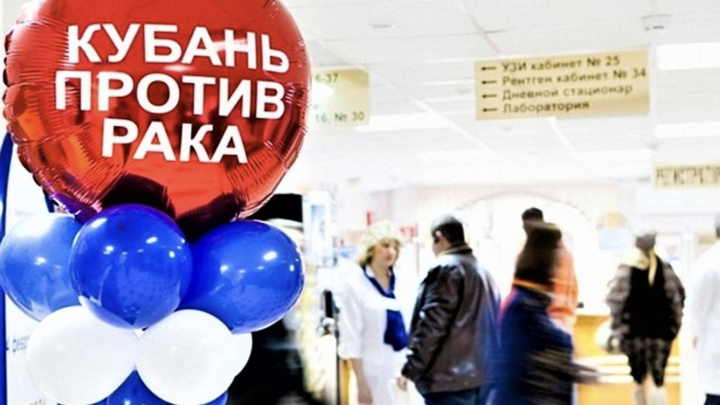 Жители Щербиновского района смогут пройти обследование у врачей краевого клинического онкодиспансера