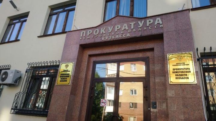 В Кемерове участники ОПГ совершили 19 мошенничеств с автостраховкой