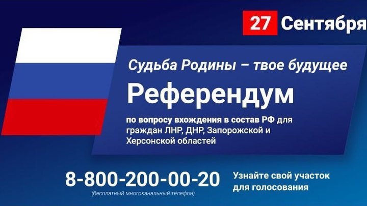 В Краснодарском крае стартовал последний день голосования на референдумах