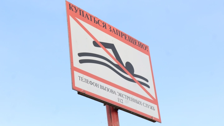 В Арахнгельске в запрещенном для купания месте утонул человек