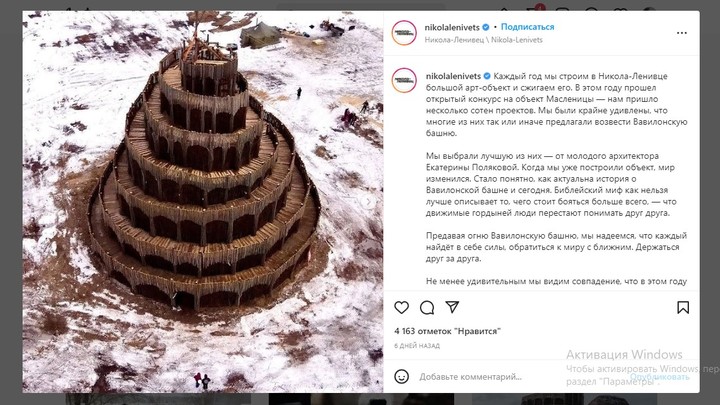 Недалеко от Подмосковья сожгли Масленицу в виде Вавилонской башни - впечатляющее видео