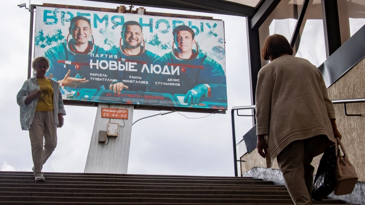 Профессор Скурлатов: Партия Новые люди должна быть наказана