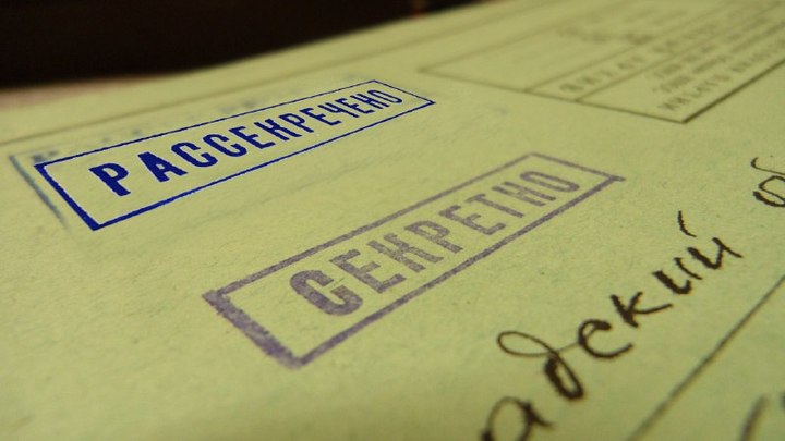 Тайное становится явным: читинский Госархив рассекретит 1,5 тысячи документов