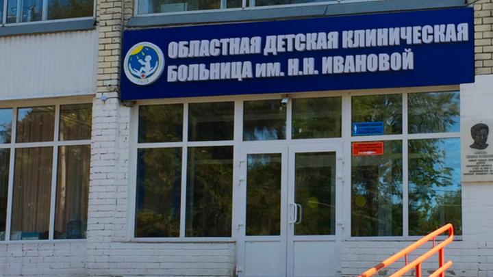 В Самарской области медики спасли ребенка с химическим ожогом желудка