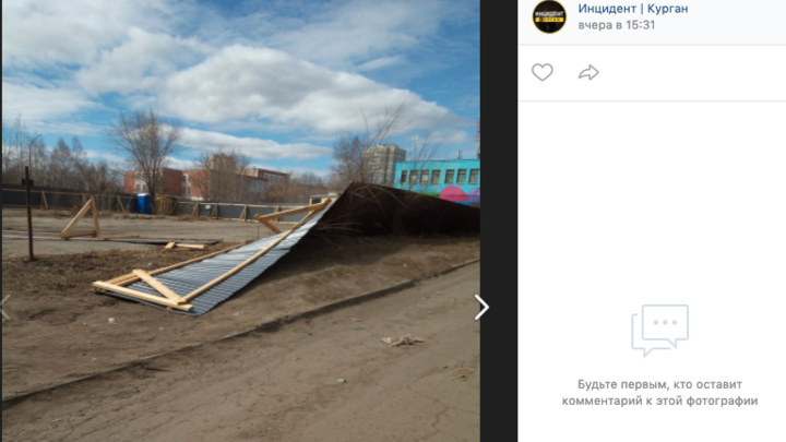 В Кургане ветром железный забор со стройплощадки бросило на прохожих