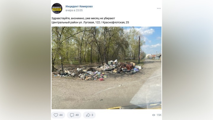 Кемеровчане возмущены кучами мусора и свалками