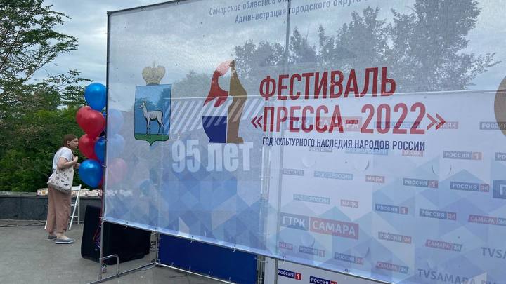 В Самаре в Струковском саду состоялся традиционный фестиваль прессы