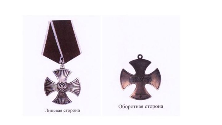 Командира роты с позывным Сибирь из Новосибирской области наградили орденом Мужества