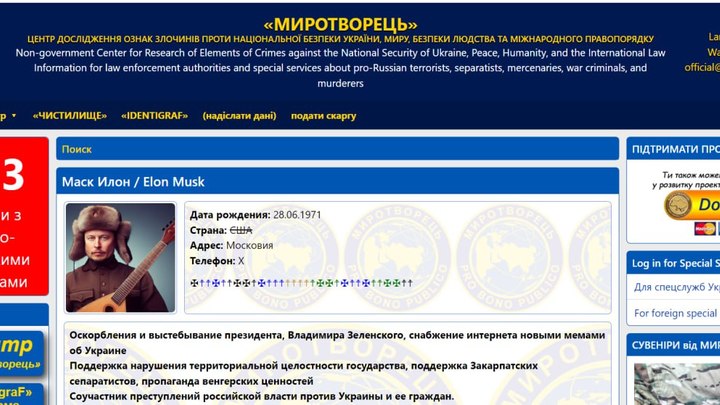 Неонацисты внесли Илона Маска на Миротворец за мемы об Украине
