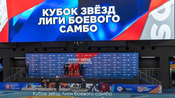 Собянин: Международный центр самбо стал площадкой для крупных спортивных событий