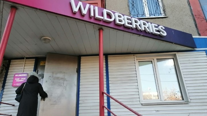 Как бастуют пункты выдачи Wildberries в Челябинской области: мы проверили их работу