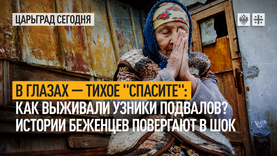 Вышел из подвала песня. Маргинальные личности Донбасса. Интервью с женщиной украинской. Спасти и выжить. Женщина замученная в подвале на Украине.