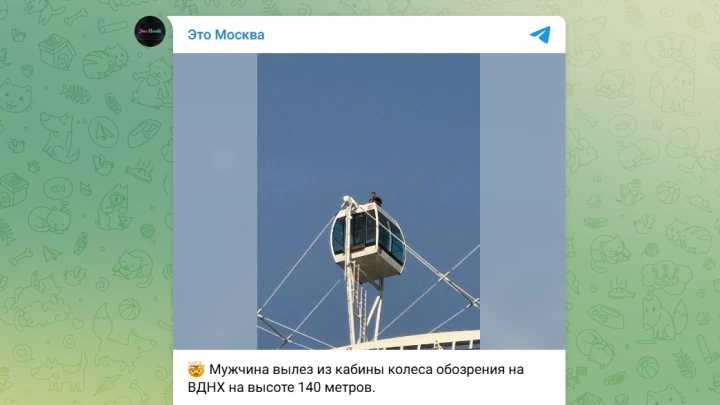 Мужчина залез на кабинку колеса обозрения Солнце Москвы на высоте 140 метров