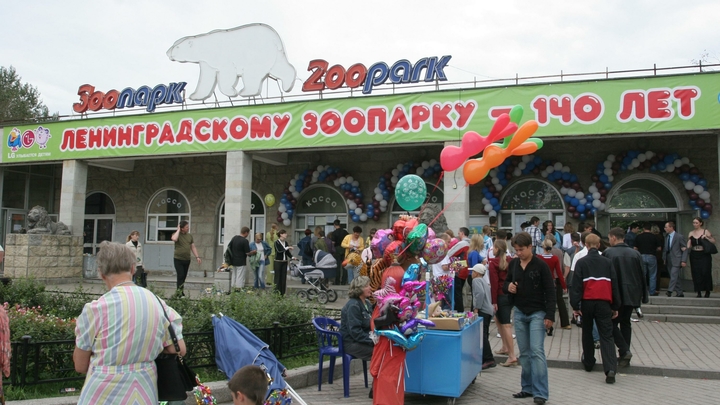 В Ленинградском зоопарке подняли цены на билеты на 20%