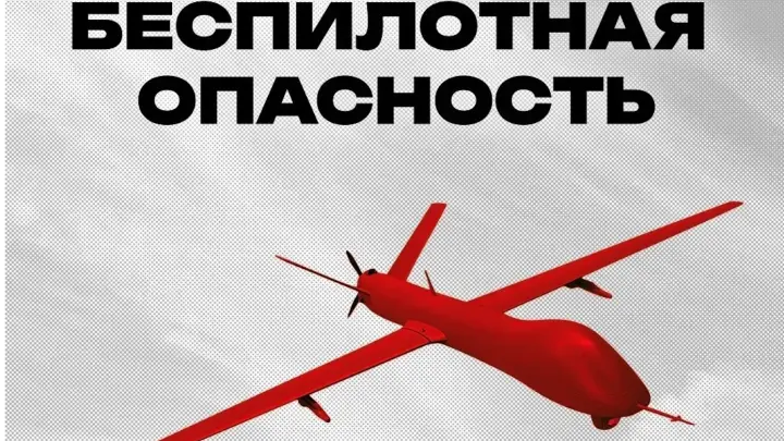 Угроза с неба: в Челябинской области введен режим Беспилотная опасность