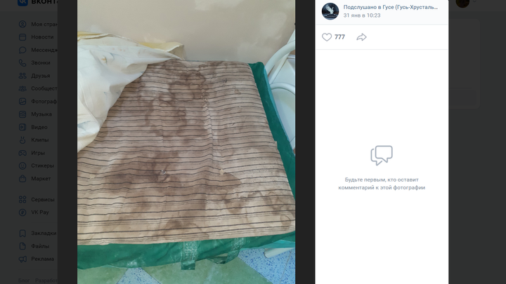 В Гусь-Хрустальном репутация родильного отделения городской больницы подмокла матрацами