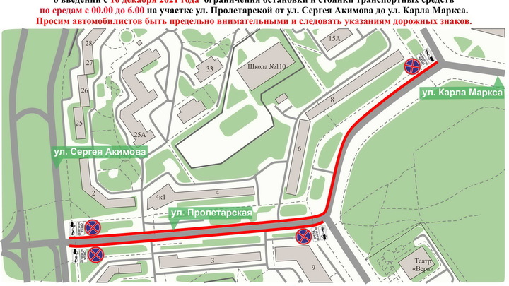 В Нижнем Новгороде власти вводят запрет парковок ещё на двух улицах