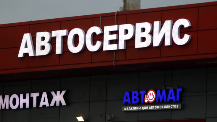 В Магнитогорске сотрудник автосервиса проломил череп клиенту