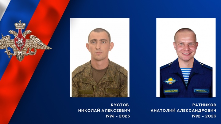 Николай Кустов и Анатолий Ратников из Ивановской области погибли в ходе СВО